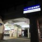 京成本線「堀切菖蒲園」駅徒歩10分